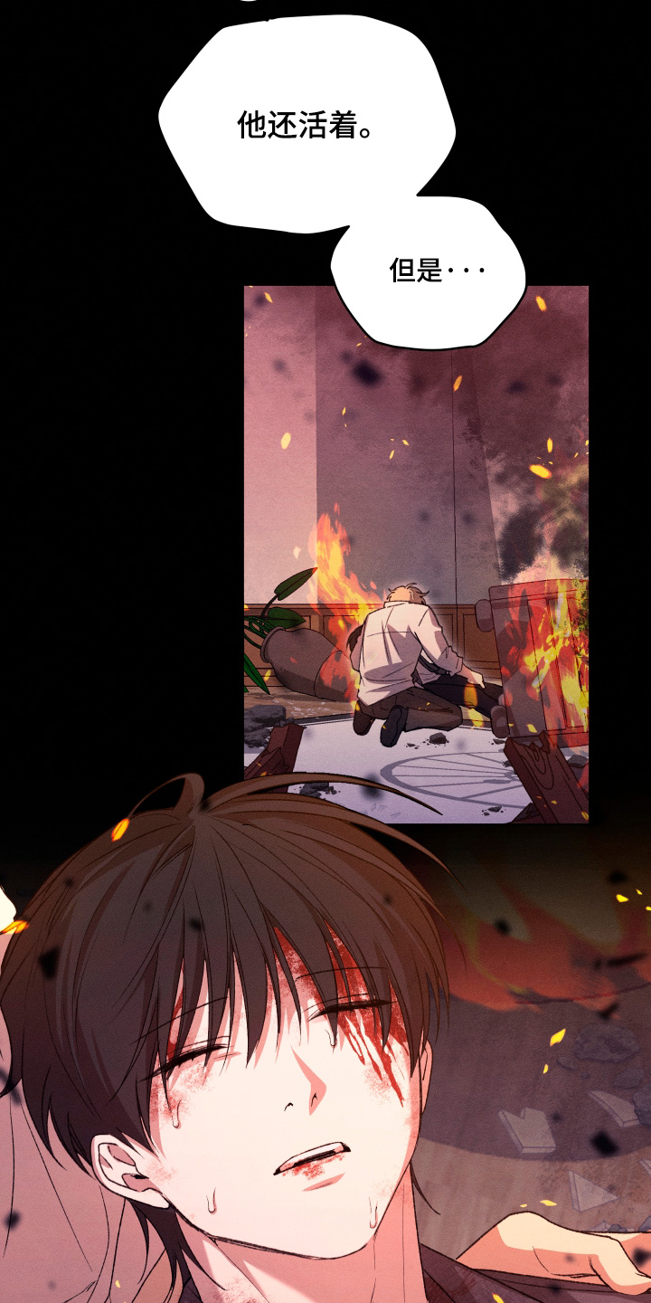 恶魔的邀约漫画,第31章：还活着3图