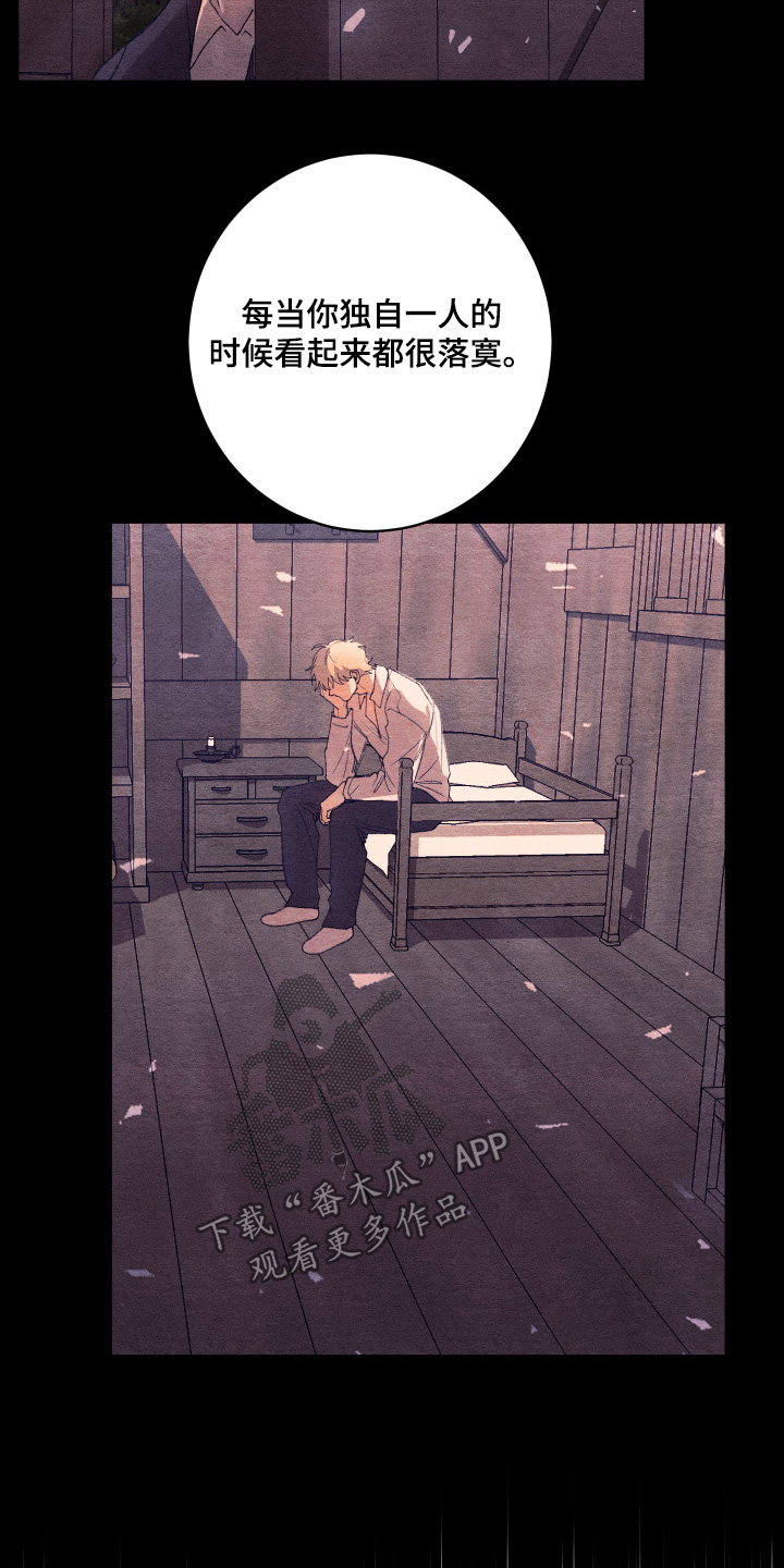 恶魔的邀约漫画,第28章：重要的人1图