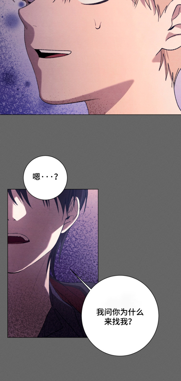 恶魔的邀约漫画,第38章：你要杀我嘛2图
