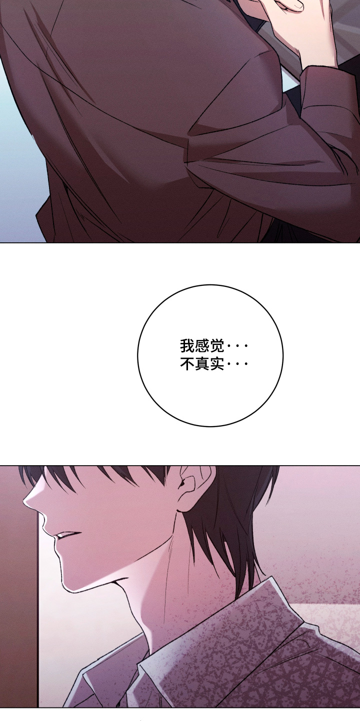 恶魔的邀约漫画,第33章：你梦到我了吗2图