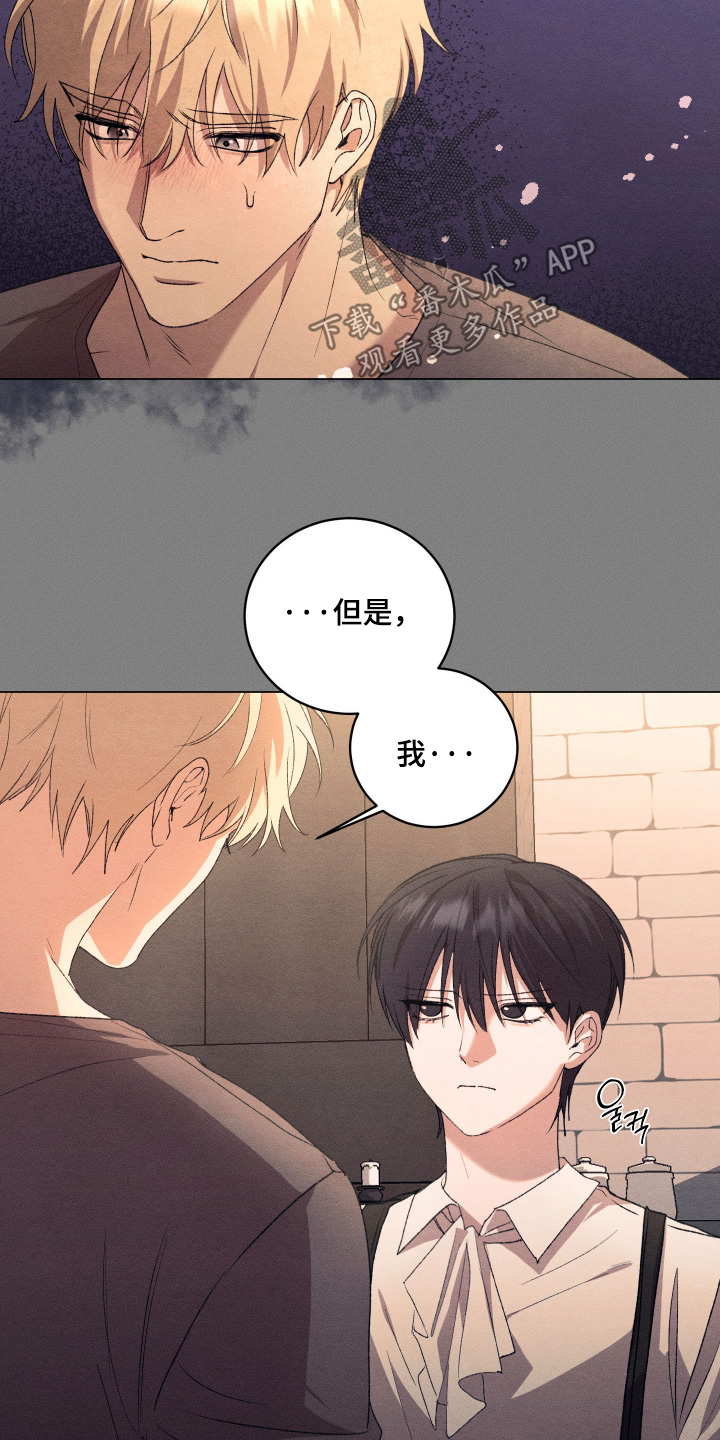 恶魔的邀约漫画,第27章：不能这样2图