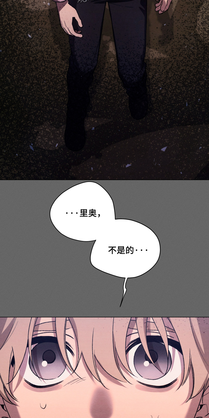 恶魔的邀约漫画,第39章：去哪里了2图