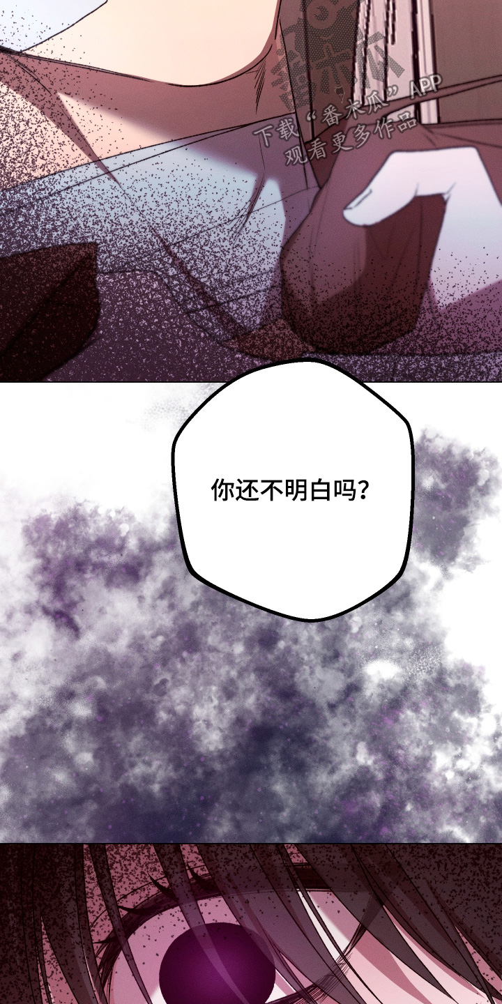 恶魔的邀约漫画,第34章：怎么变成这样4图