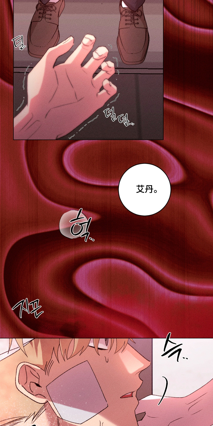 恶魔的邀约漫画,第34章：怎么变成这样5图