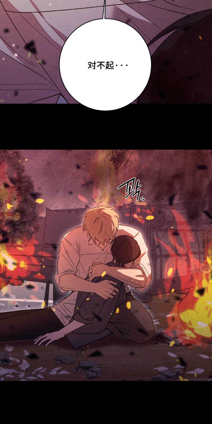 恶魔的邀约漫画,第32章：你救了我2图