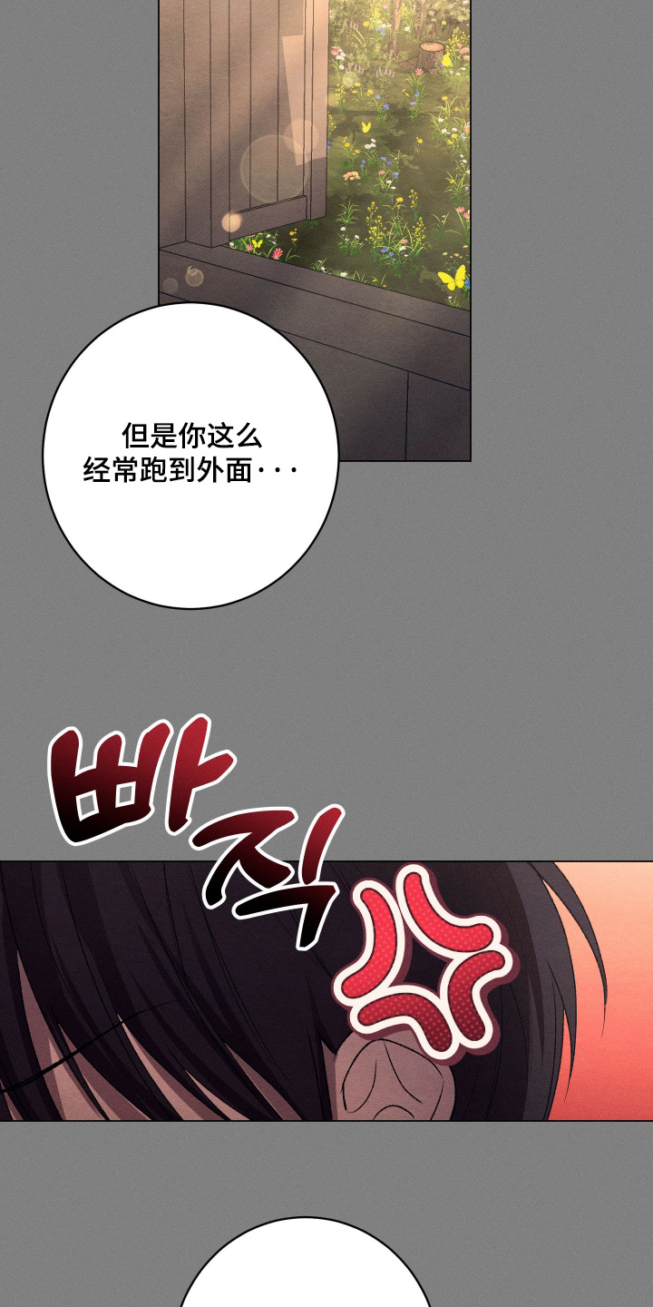 恶魔的邀约漫画,第27章：不能这样2图