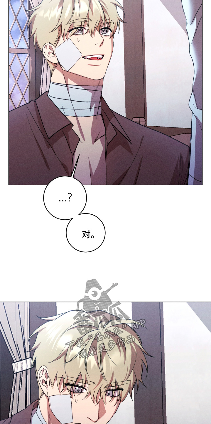 恶魔的邀约漫画,第33章：你梦到我了吗4图