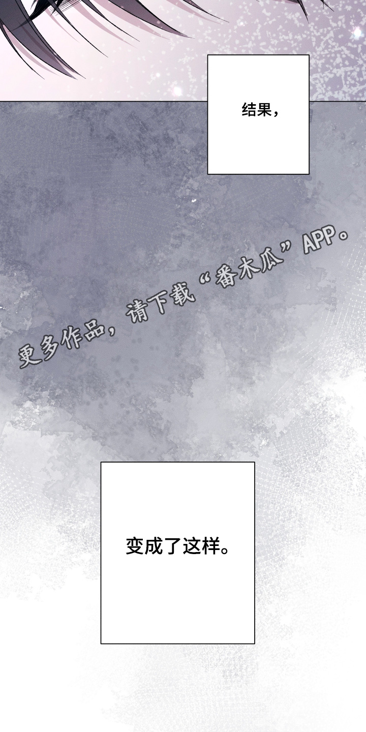 恶魔的邀约漫画,第34章：怎么变成这样5图