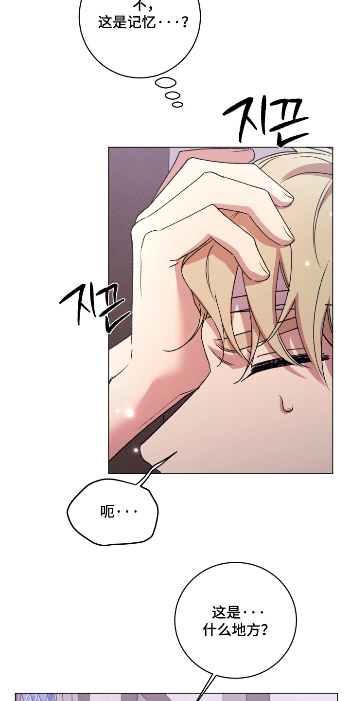 恶魔的邀约漫画,第32章：你救了我1图