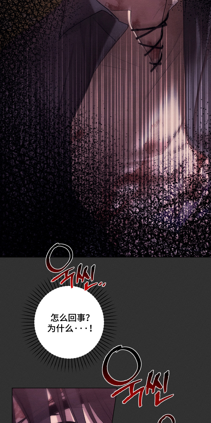 恶魔的邀约漫画,第35章：回来了4图