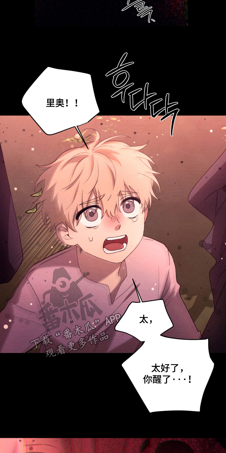 恶魔的邀约漫画,第40章：全都受够了3图