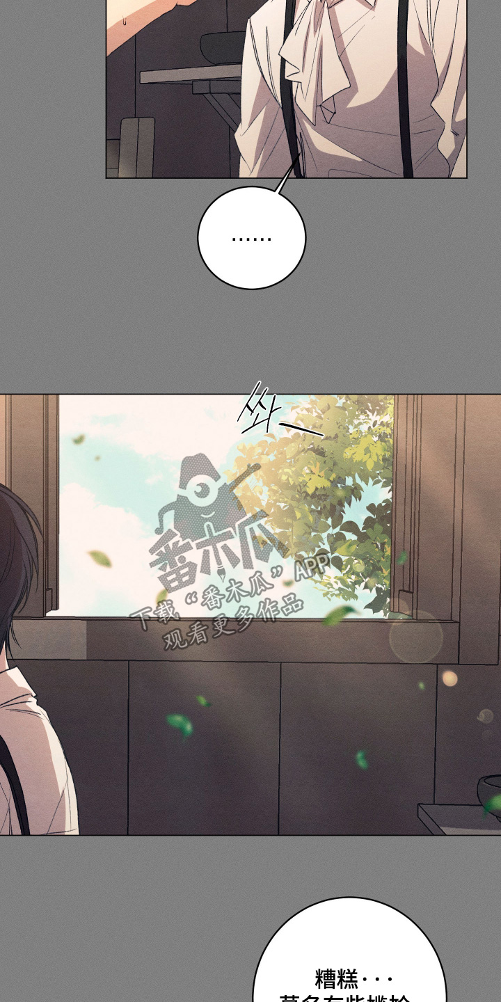 恶魔的邀约漫画,第27章：不能这样5图