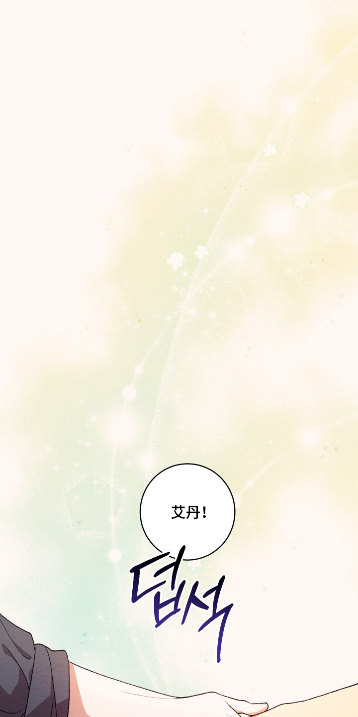 恶魔的邀约漫画,第29章：不准反悔1图