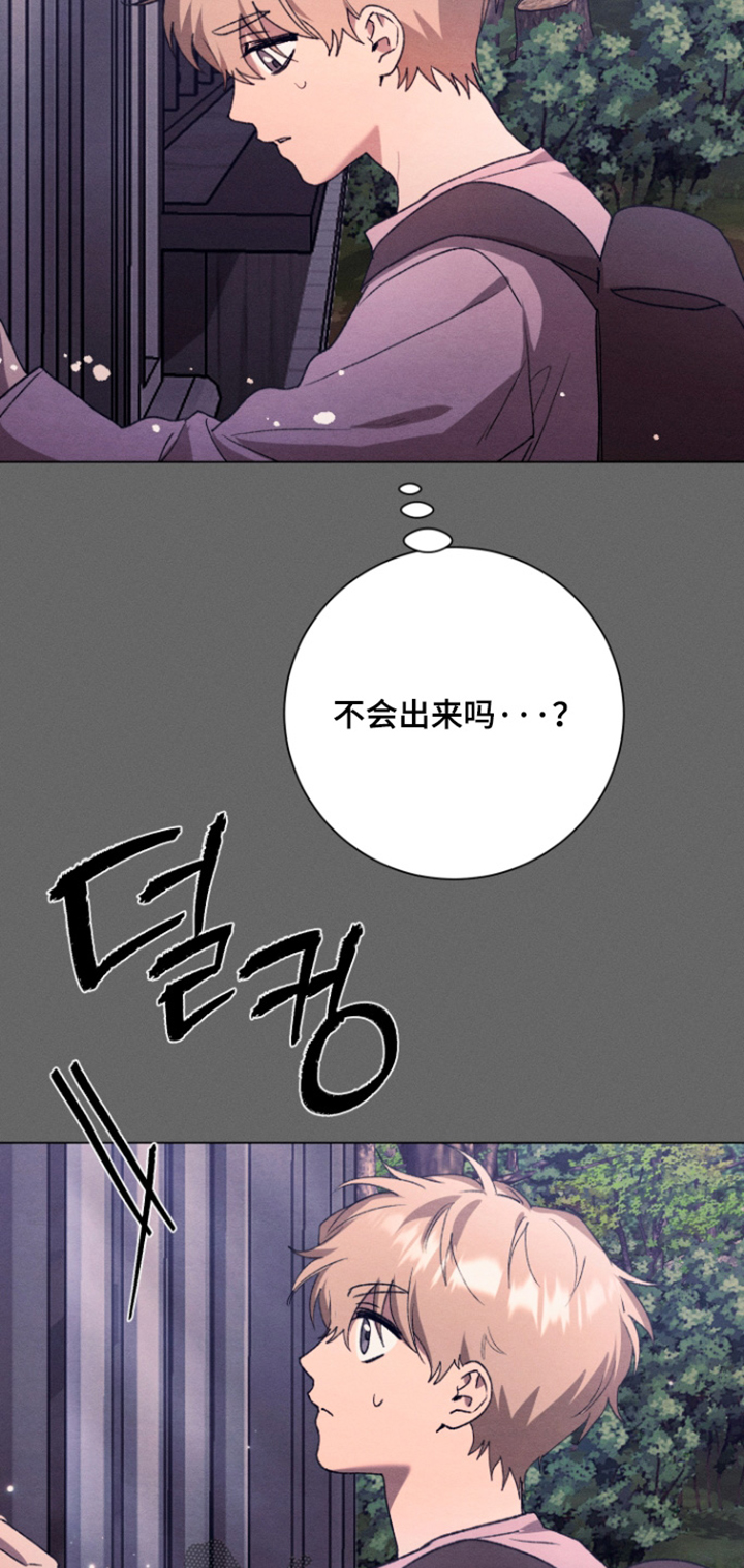 恶魔的邀约漫画,第38章：你要杀我嘛3图