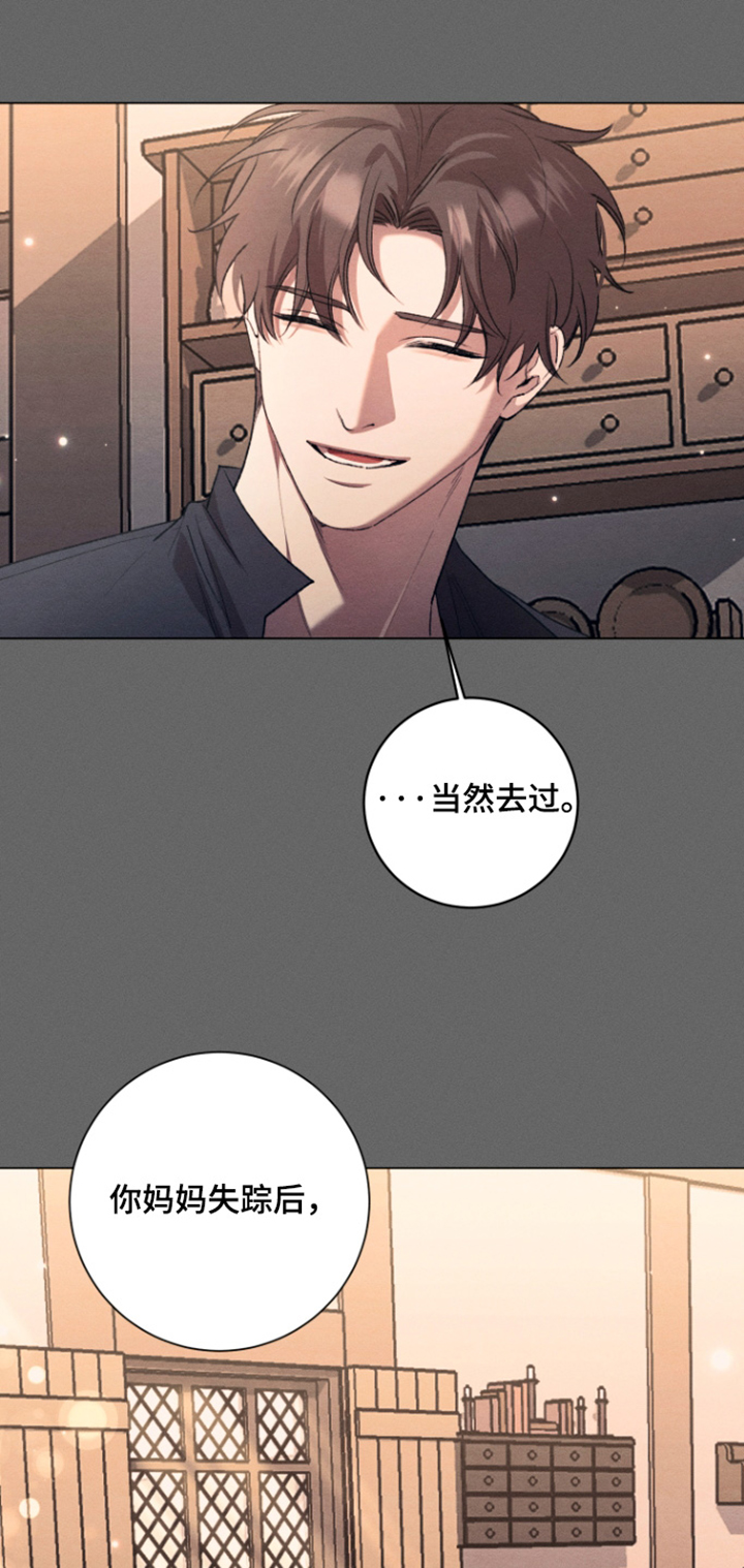 恶魔的邀约漫画,第37章：当然去过1图