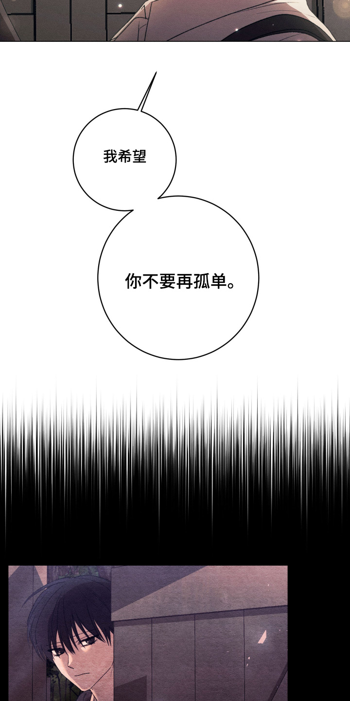 恶魔的邀约漫画,第28章：重要的人5图