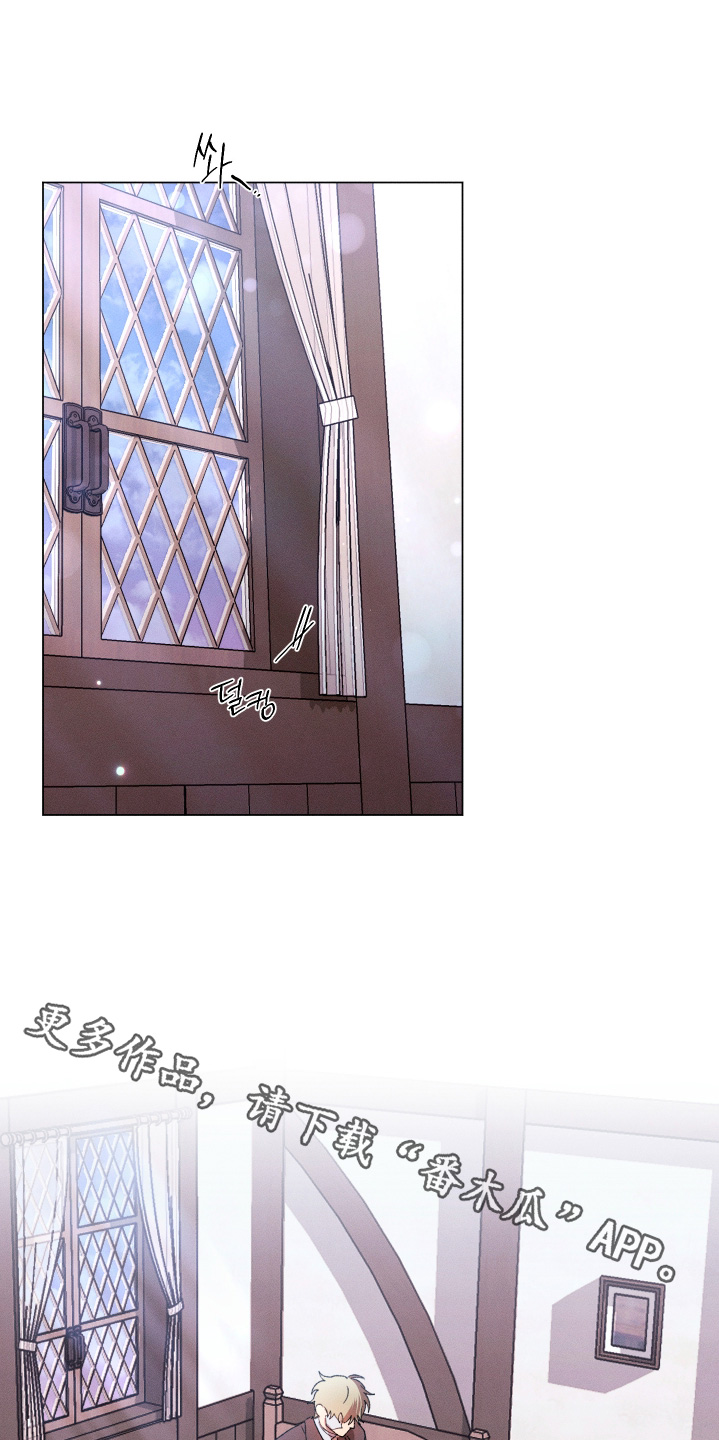 恶魔的邀约漫画,第33章：你梦到我了吗1图