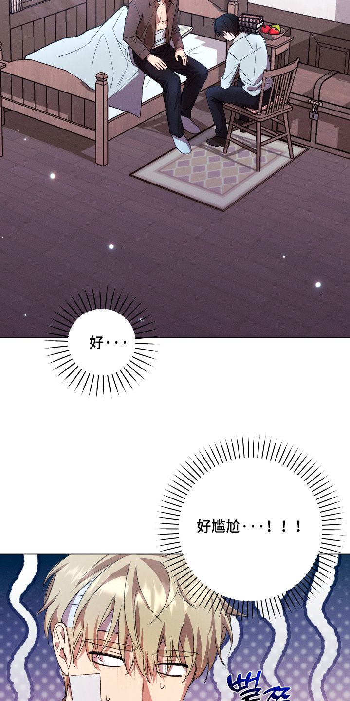 恶魔的邀约漫画,第33章：你梦到我了吗2图