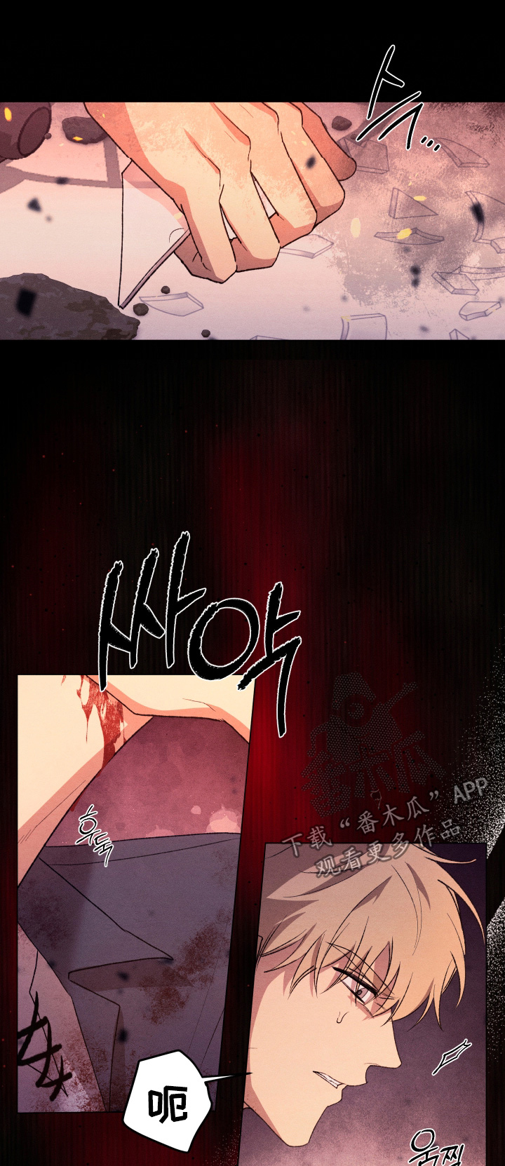恶魔的邀约漫画,第32章：你救了我1图