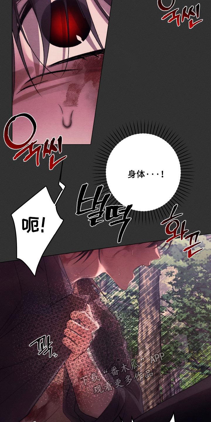 恶魔的邀约漫画,第35章：回来了5图