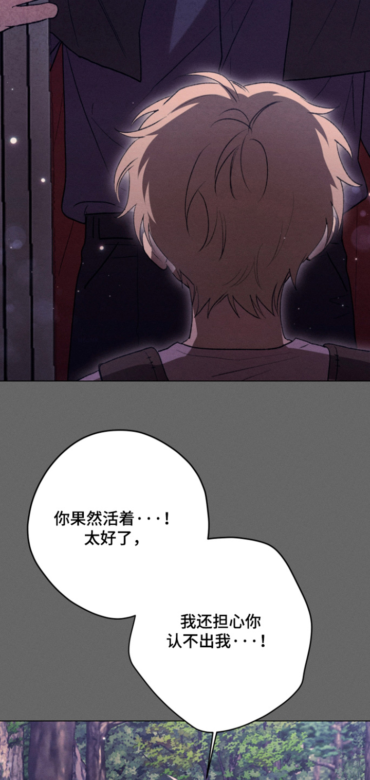 恶魔的邀约漫画,第38章：你要杀我嘛5图