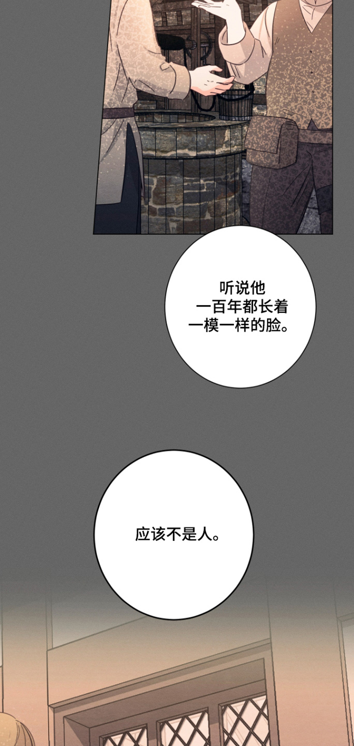 恶魔的邀约漫画,第37章：当然去过1图