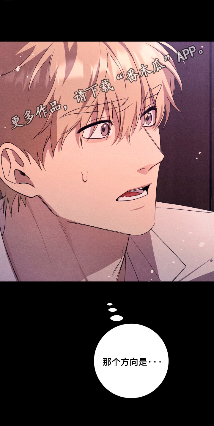恶魔的邀约漫画,第30章：准备一下1图