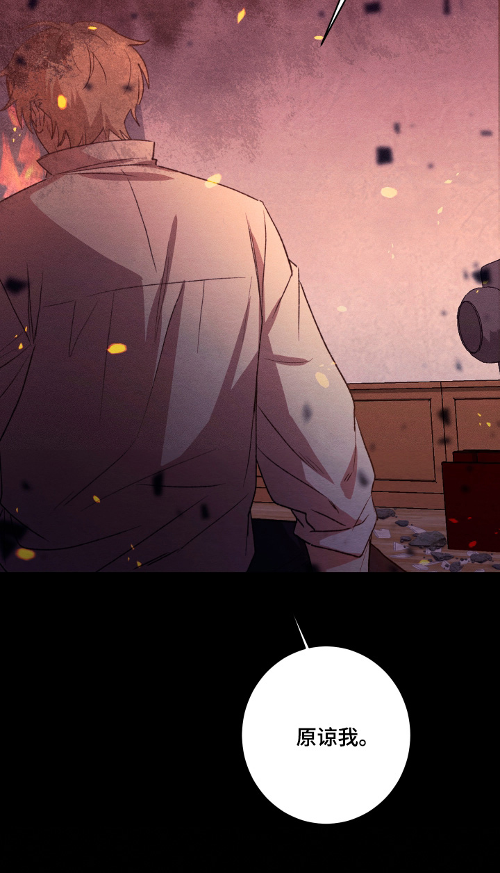 恶魔的邀约漫画,第31章：还活着3图