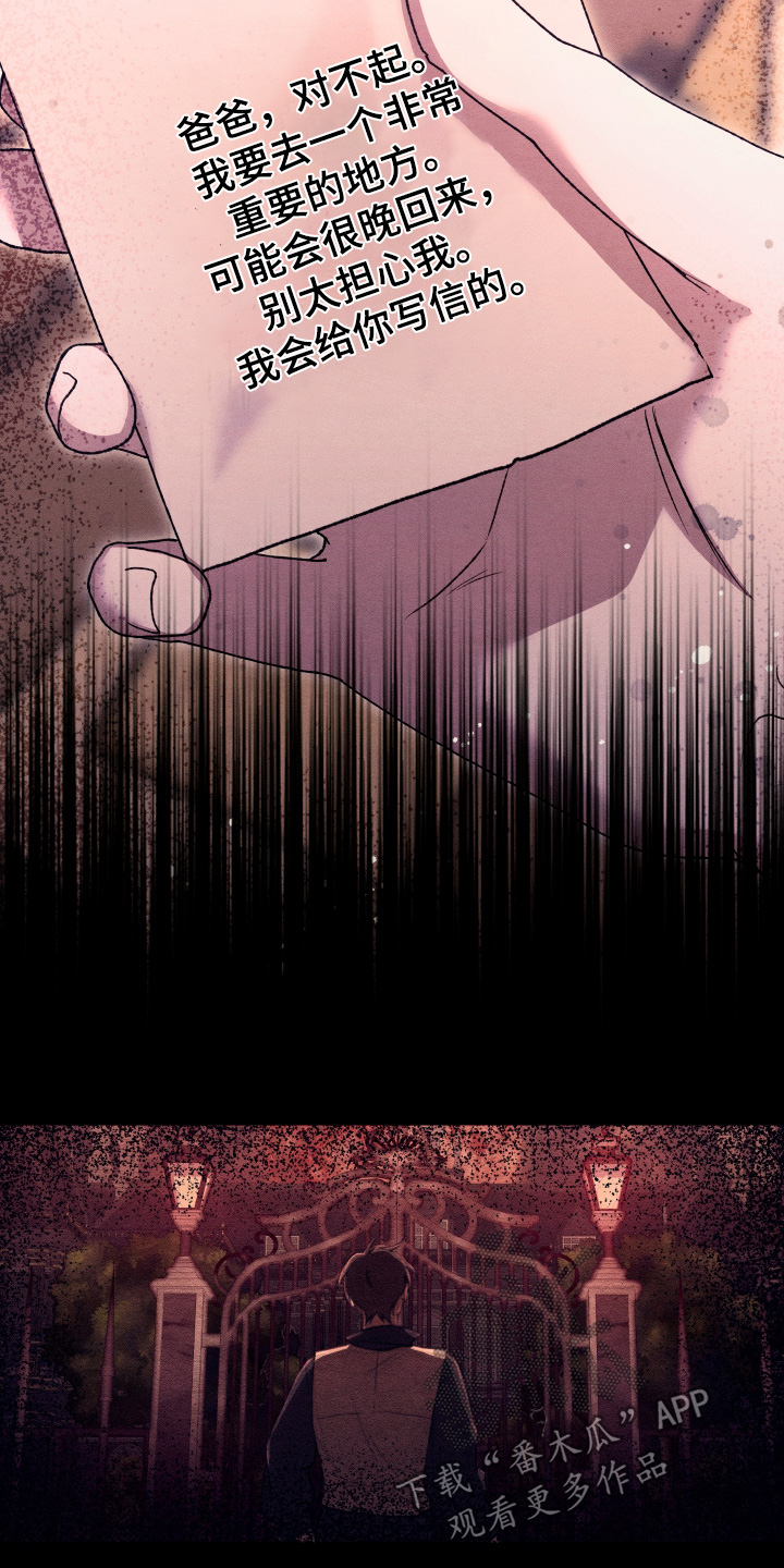 恶魔的邀约漫画,第39章：去哪里了4图
