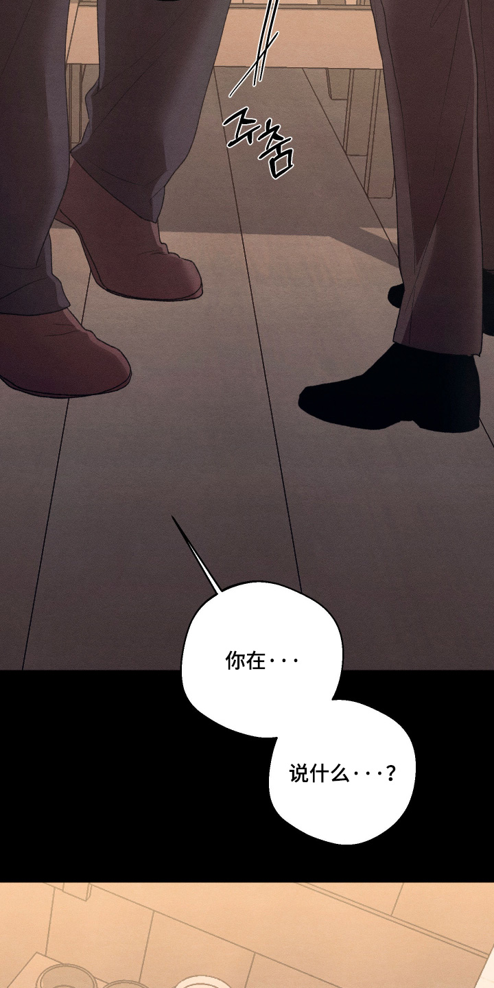 恶魔的邀约漫画,第28章：重要的人3图