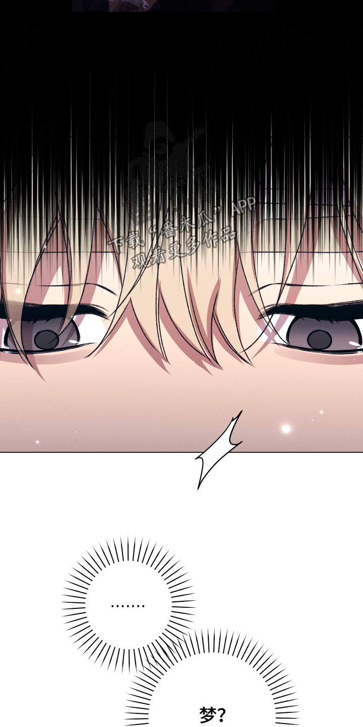 恶魔的邀约漫画,第32章：你救了我4图