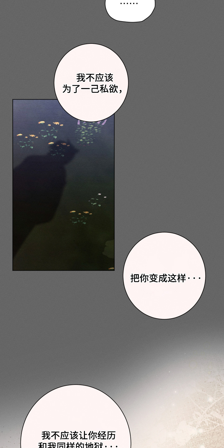 恶魔的邀约漫画,第39章：去哪里了4图