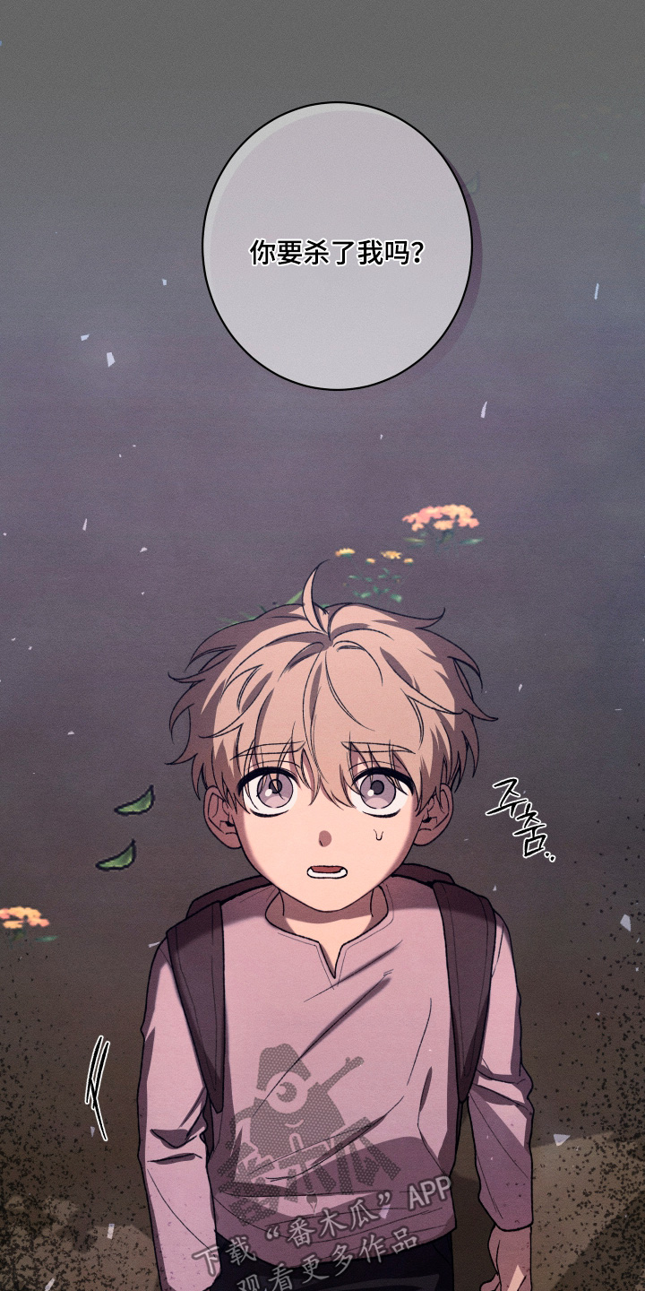 恶魔的邀约漫画,第39章：去哪里了1图