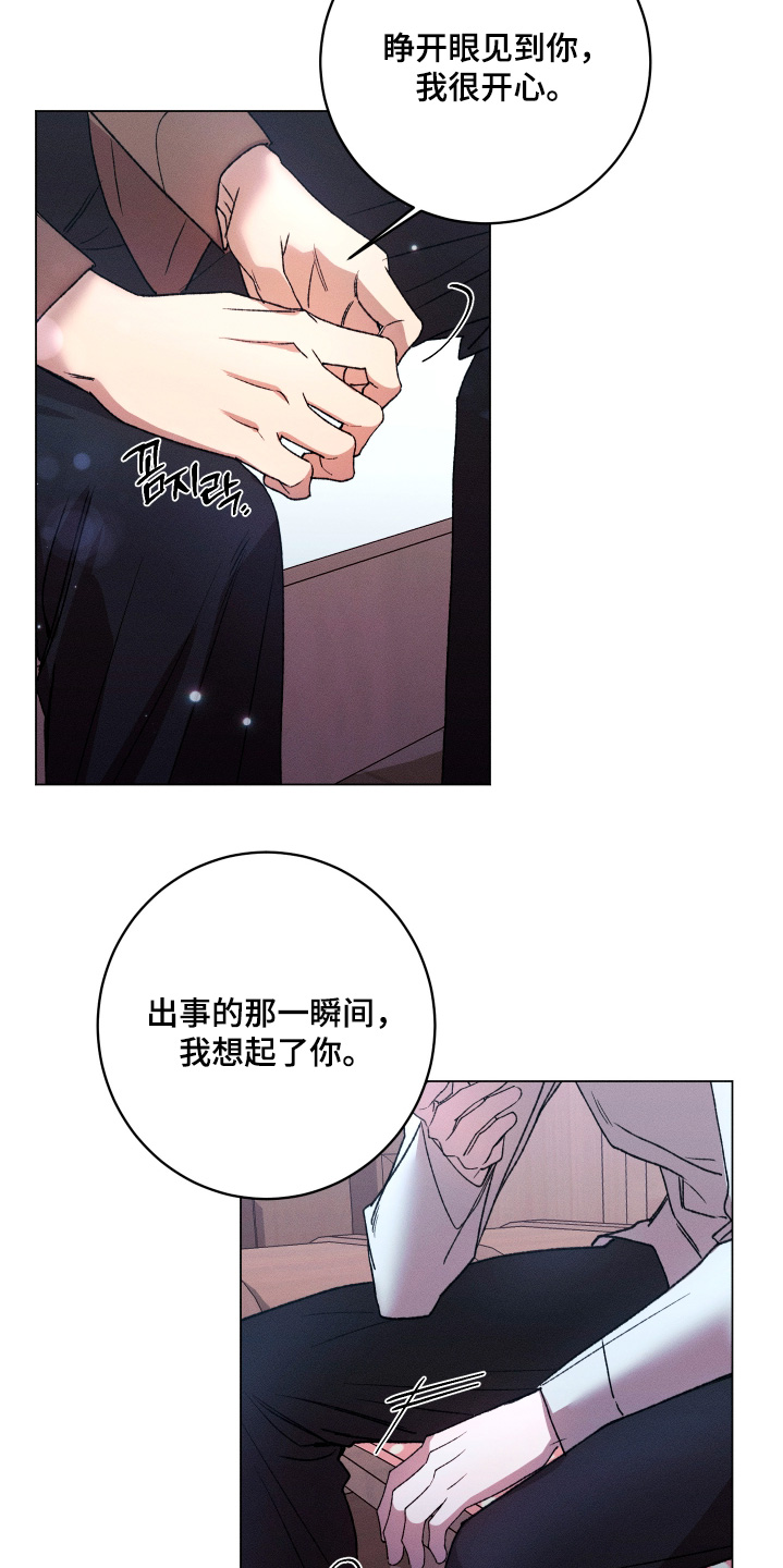 恶魔的邀约漫画,第33章：你梦到我了吗5图