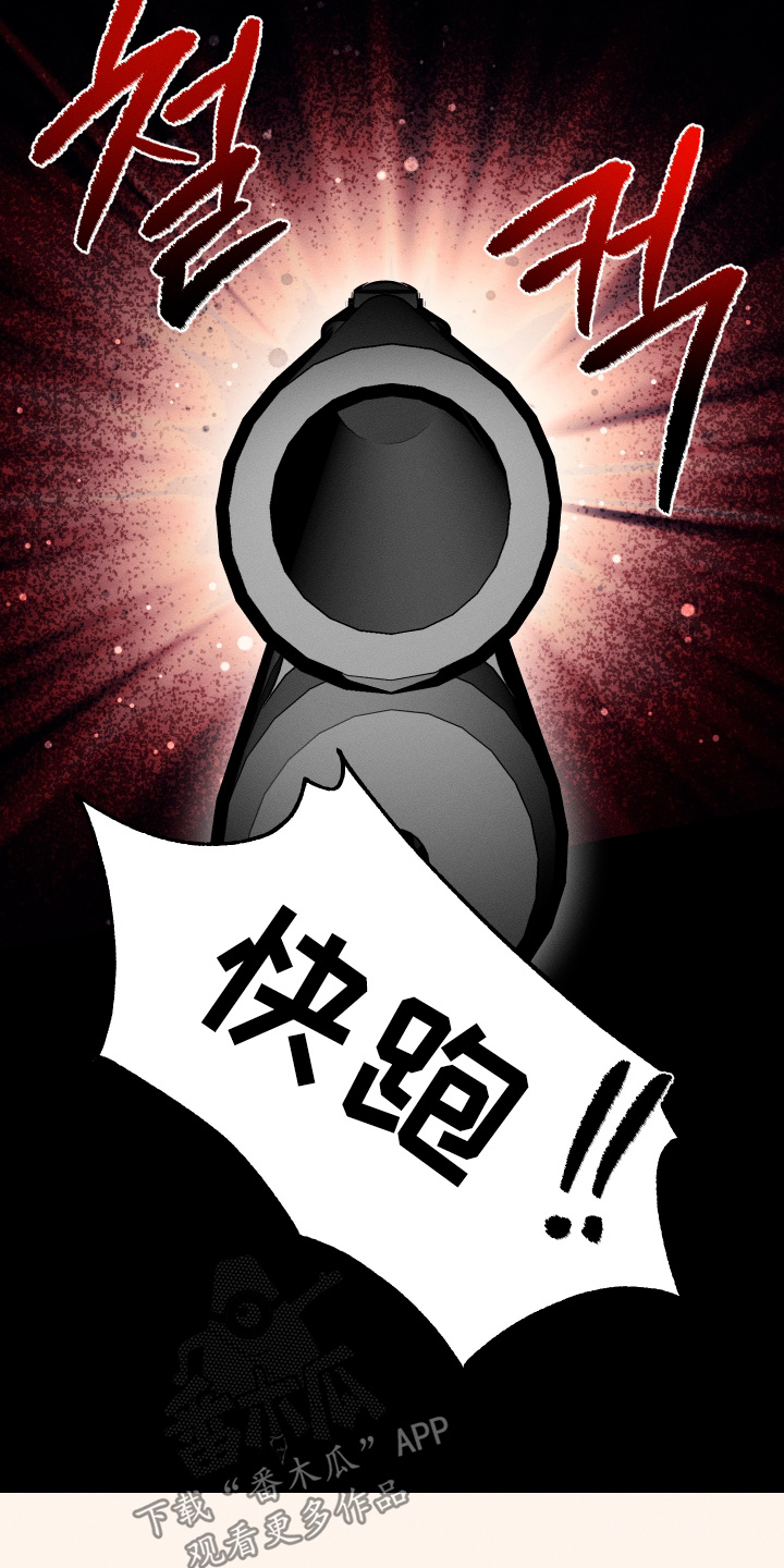 恶魔的邀约漫画,第40章：全都受够了4图