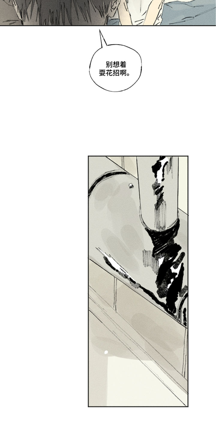 你我的救赎漫画,第48章：我什么也做不了3图
