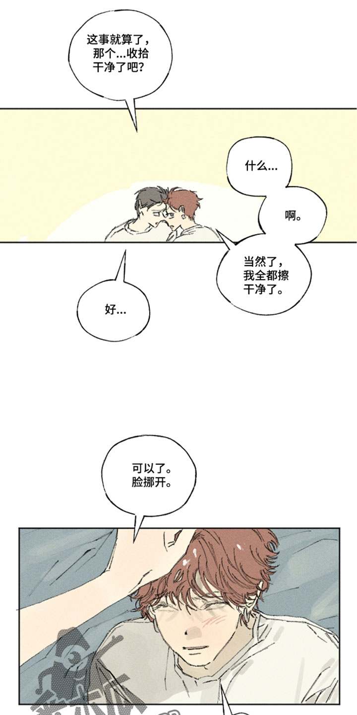 你我的救赎漫画,第48章：我什么也做不了1图