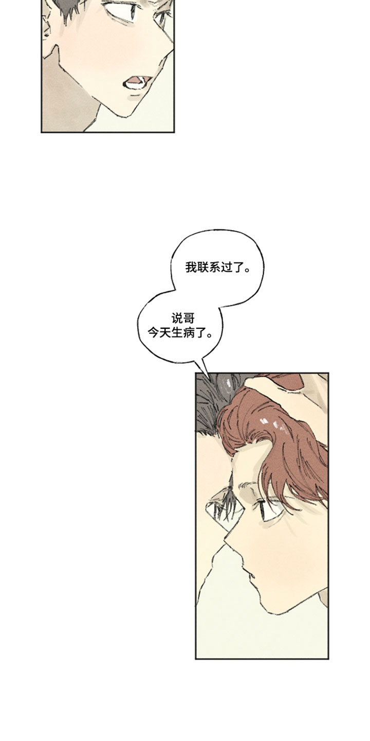 你我的救赎漫画,第48章：我什么也做不了5图