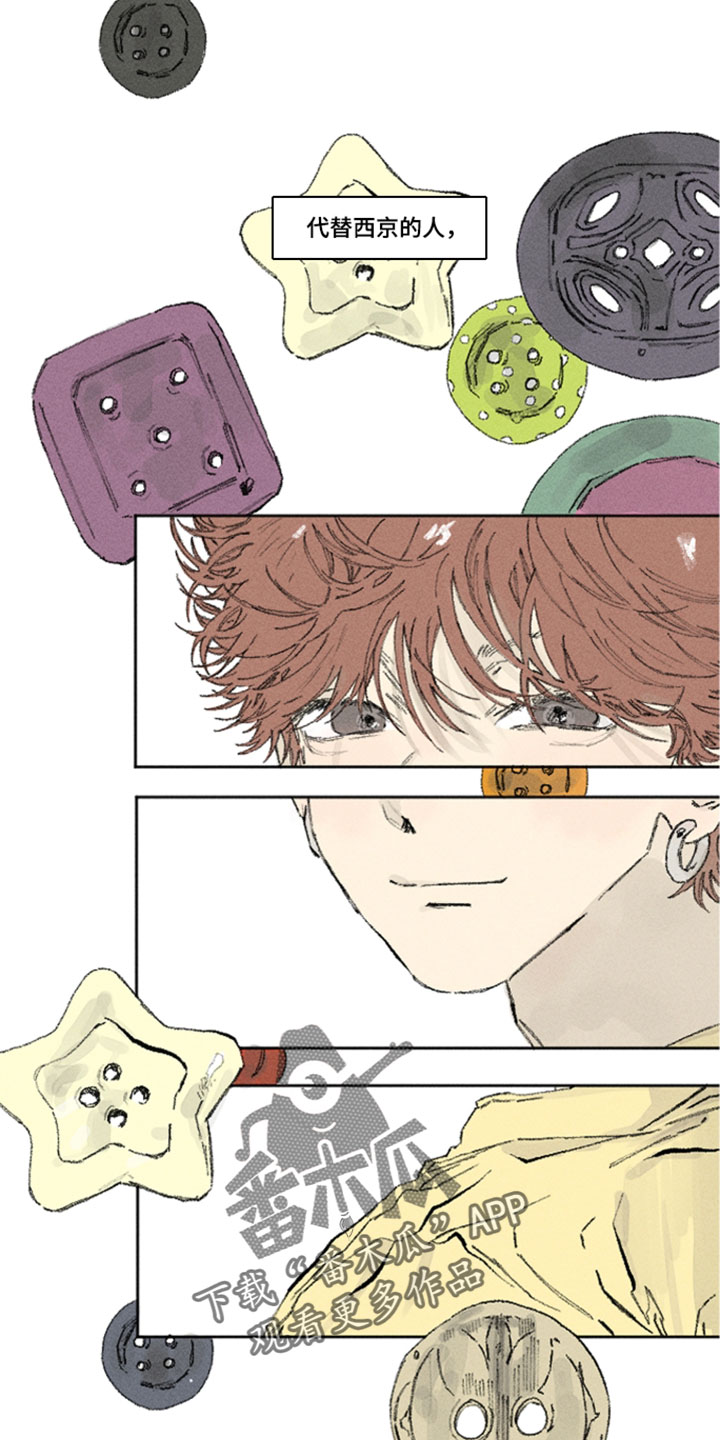 你我的救赎漫画,第48章：我什么也做不了4图