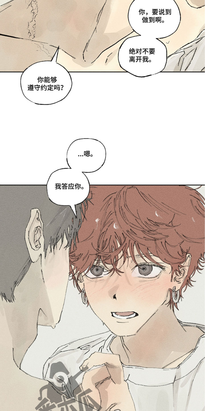 你我的救赎漫画,第49章：我想放下了4图