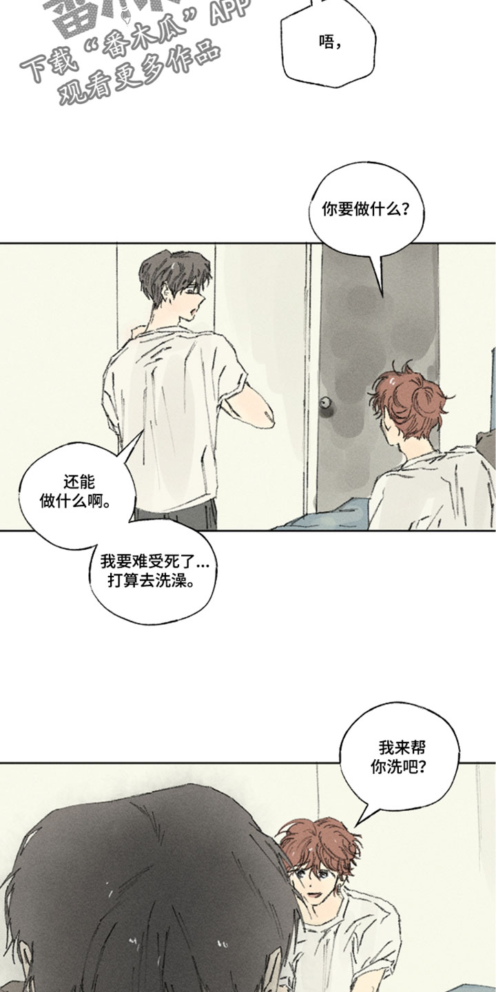 你我的救赎漫画,第48章：我什么也做不了2图