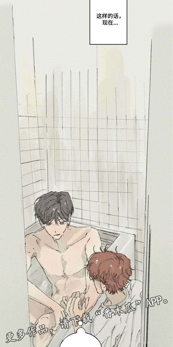 你我的救赎漫画,第49章：我想放下了1图