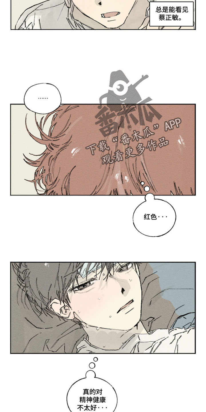 你我的救赎漫画,第48章：我什么也做不了2图