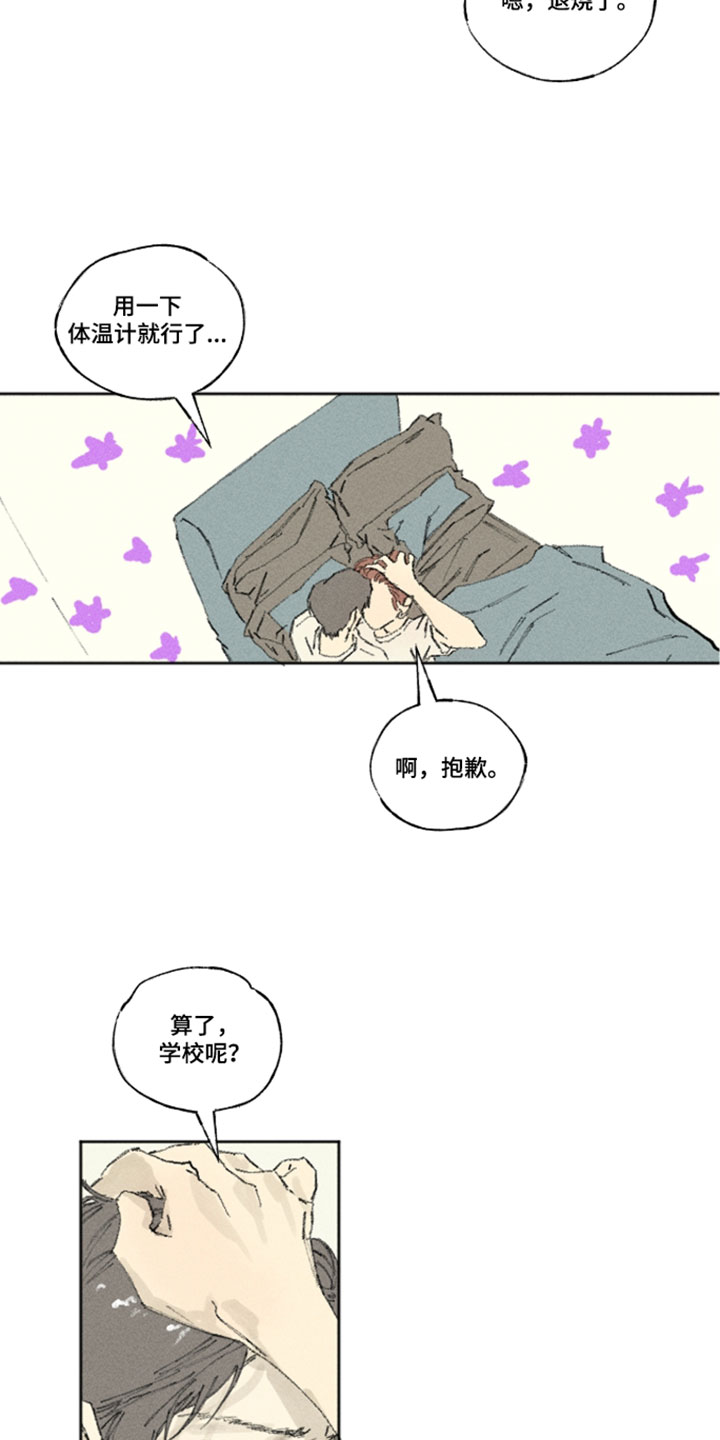 你我的救赎漫画,第48章：我什么也做不了4图