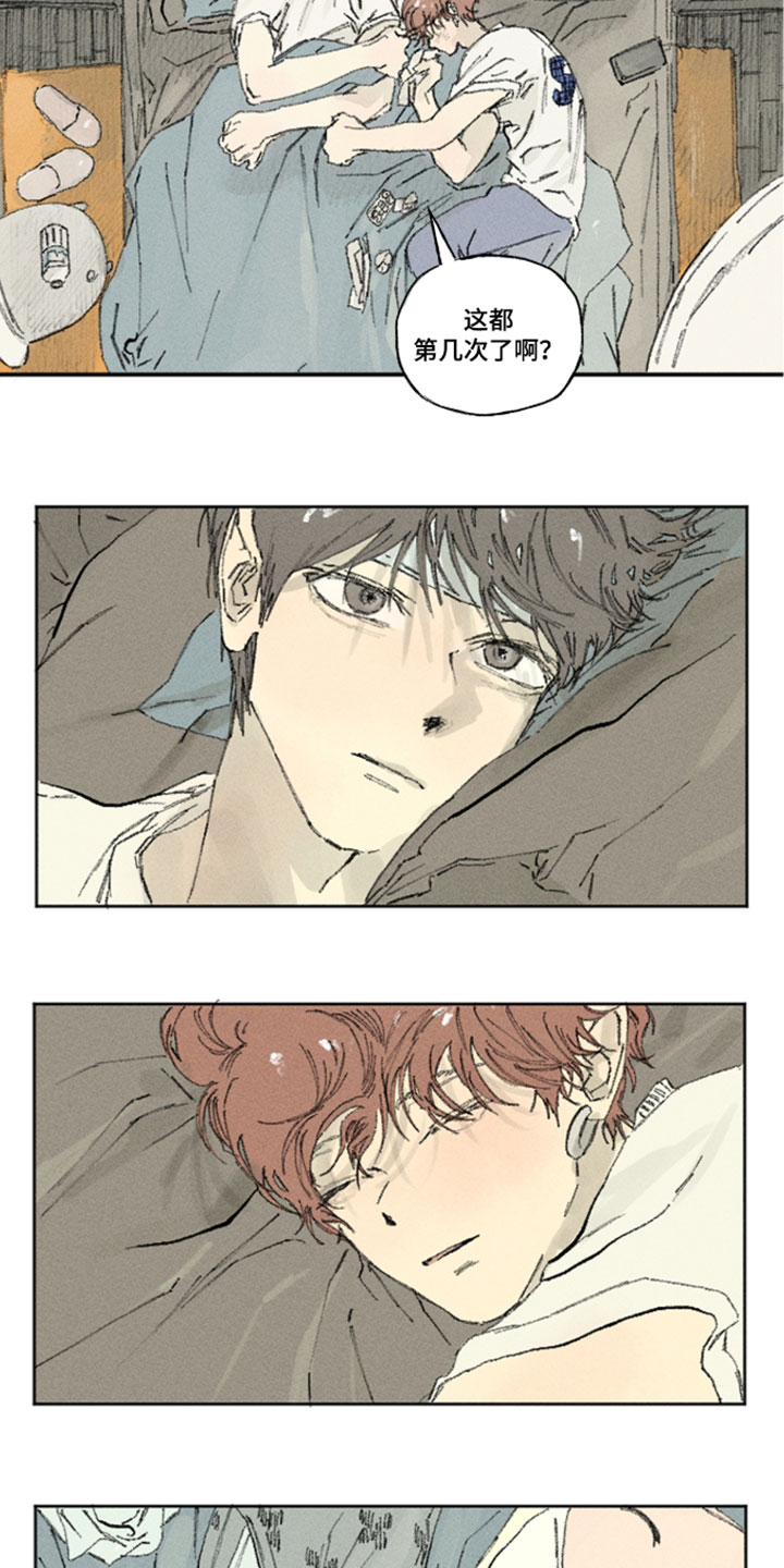 你我的救赎漫画,第48章：我什么也做不了1图