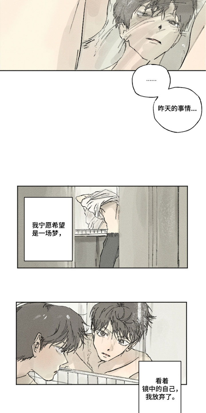 你我的救赎漫画,第48章：我什么也做不了5图