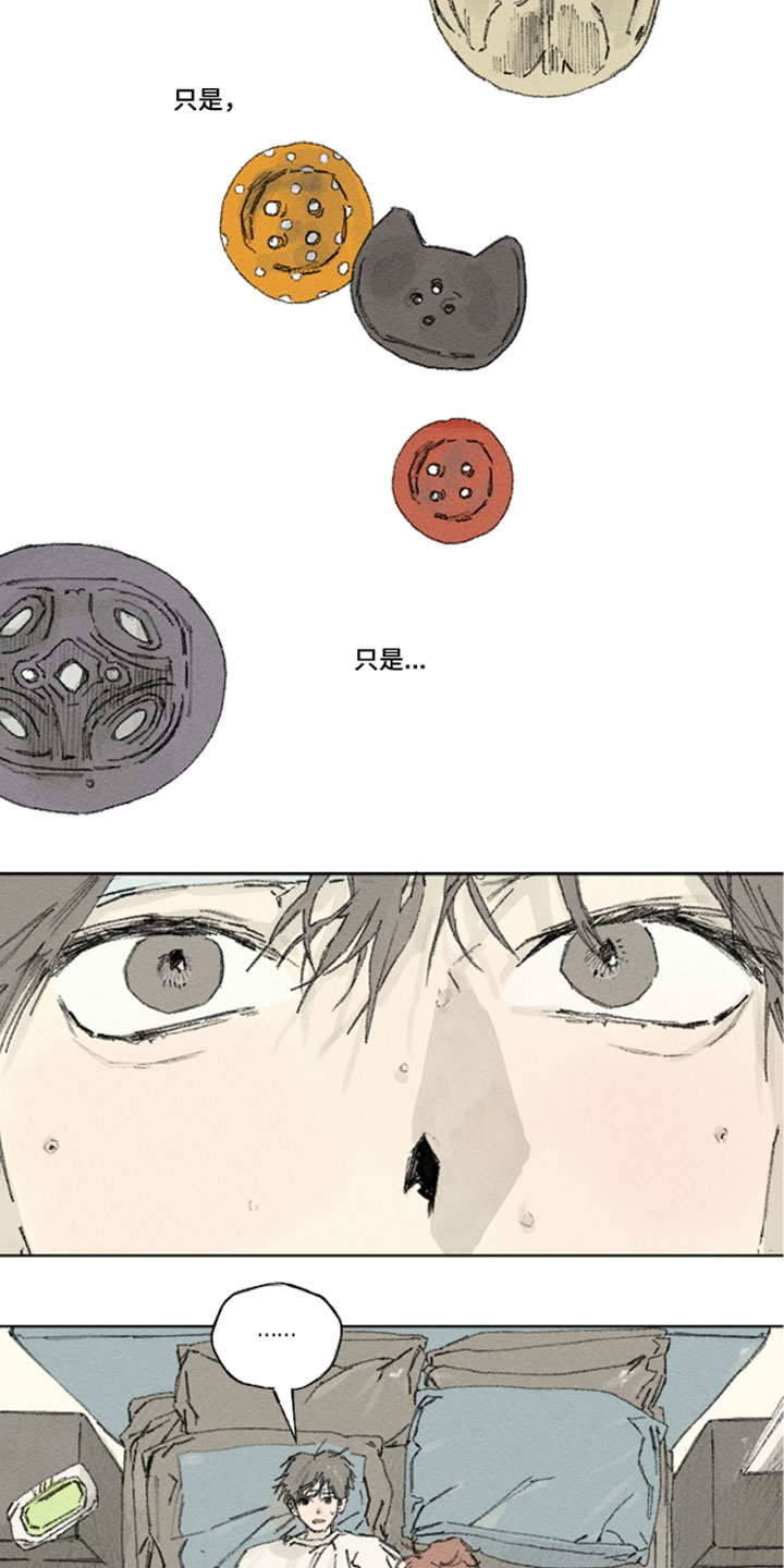 你我的救赎漫画,第48章：我什么也做不了5图