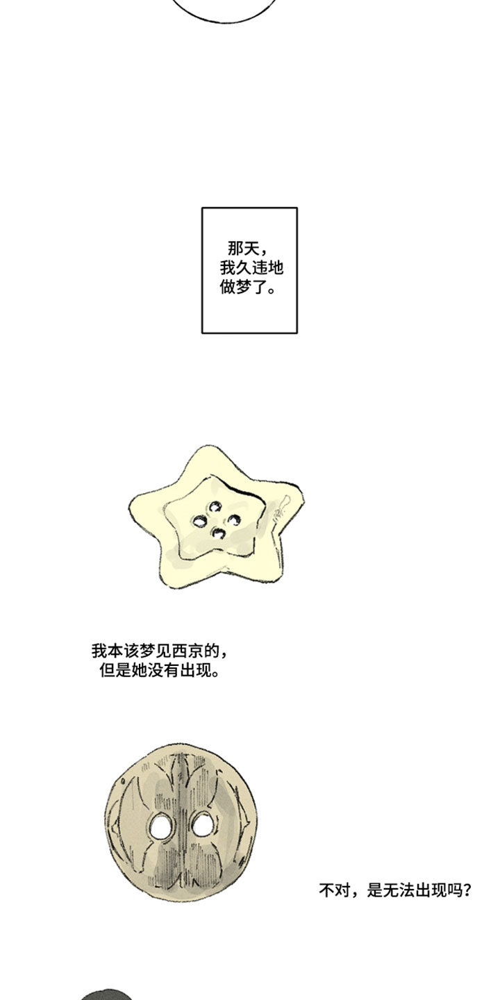 你我的救赎漫画,第48章：我什么也做不了3图