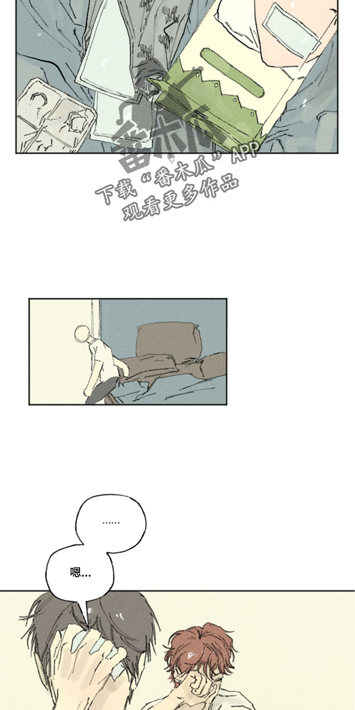你我的救赎漫画,第48章：我什么也做不了2图