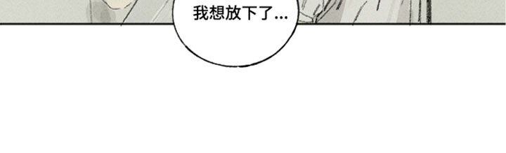 你我的救赎漫画,第49章：我想放下了2图